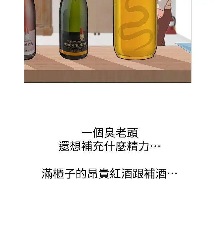 堕落教师[老师]第2话-校长的特别面谈