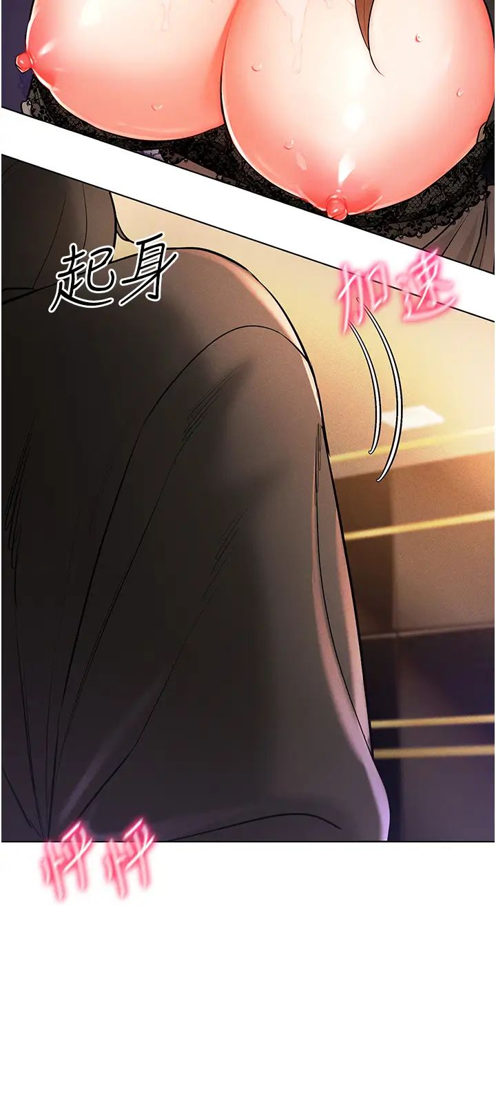 穿入VR成为性域猎人第7话-高潮不断的亲密接触