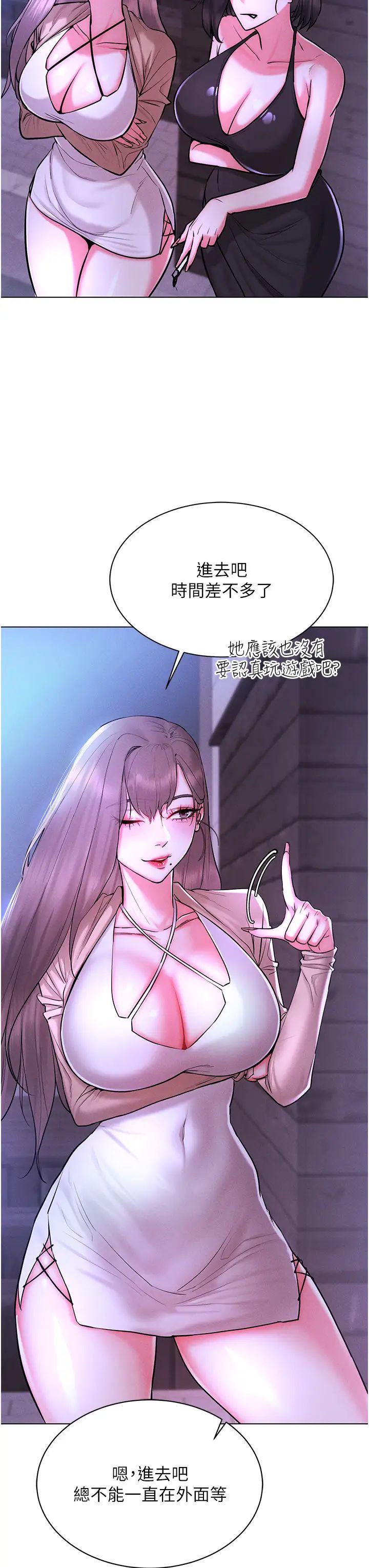 穿入VR成为性域猎人第7话-高潮不断的亲密接触