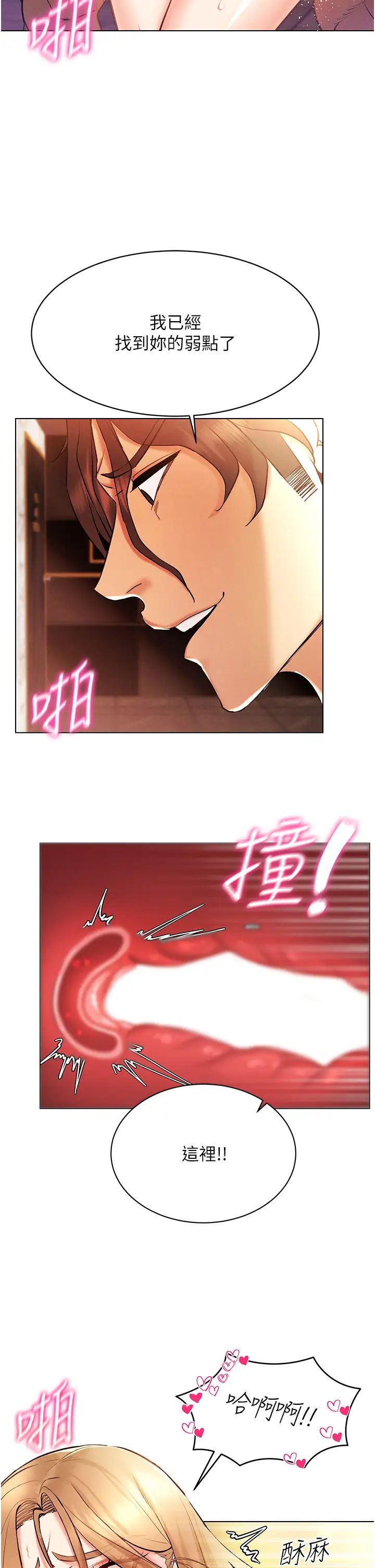 穿入VR成为性域猎人第7话-高潮不断的亲密接触