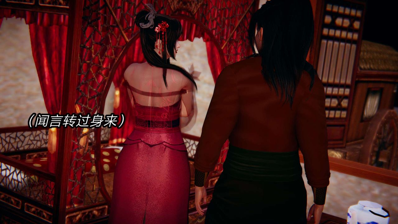 [3D]旧版日妖传说第02话