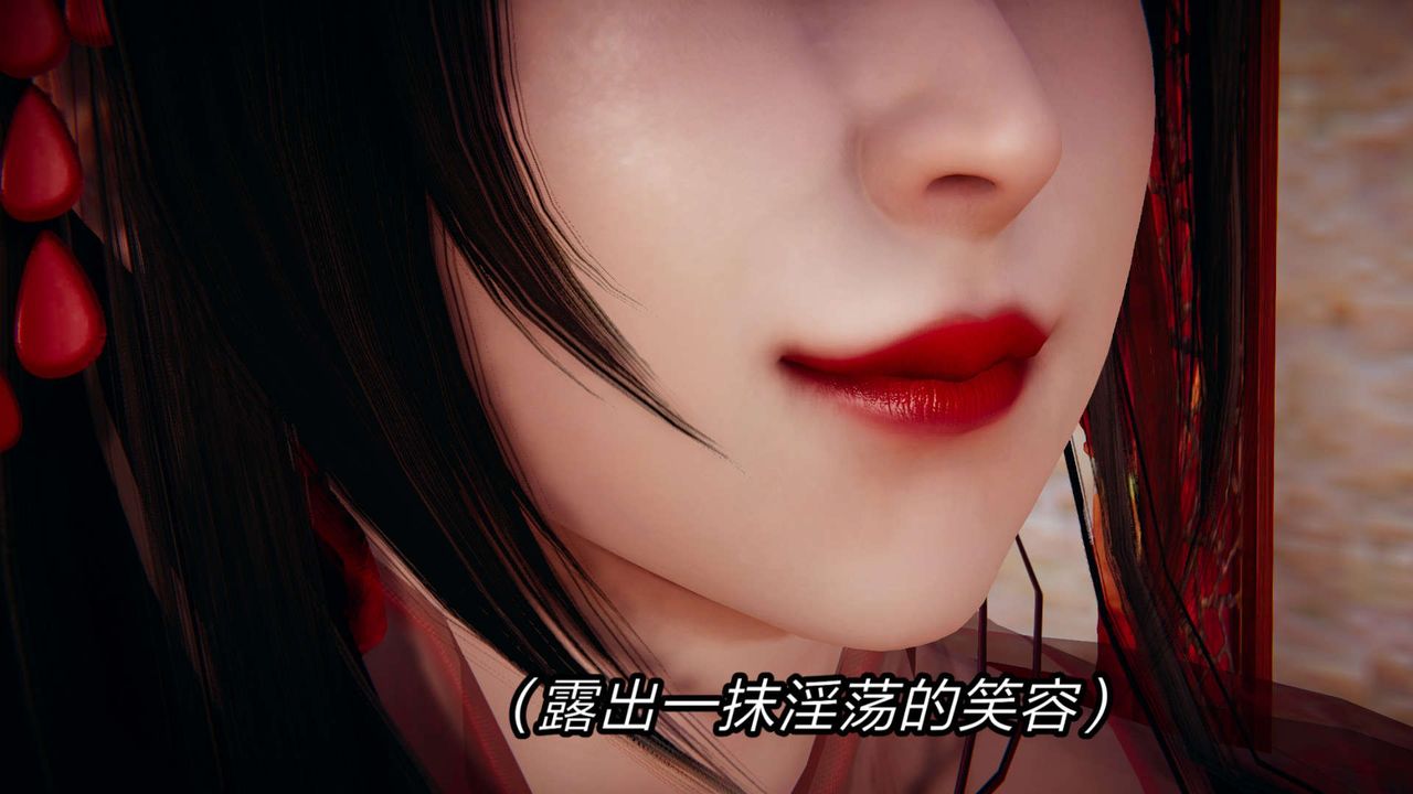 [3D]旧版日妖传说第02话