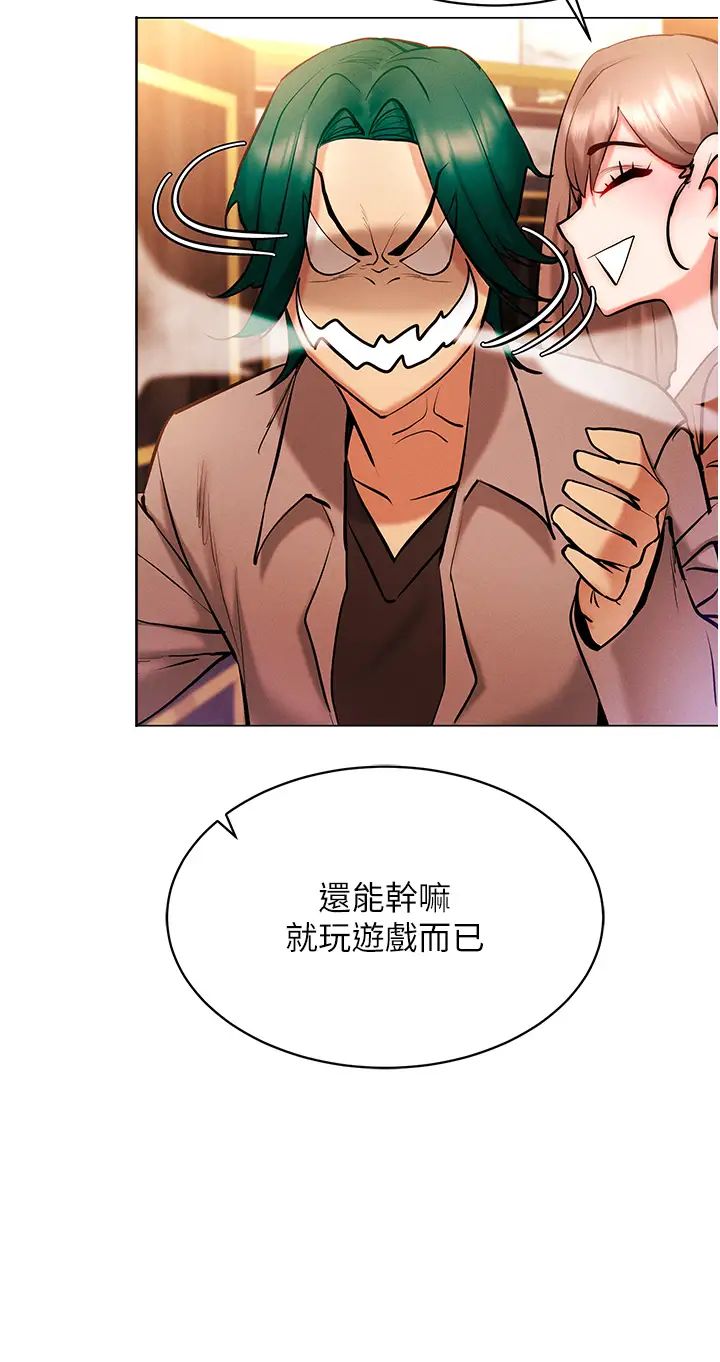 穿入VR成为性域猎人第7话-高潮不断的亲密接触