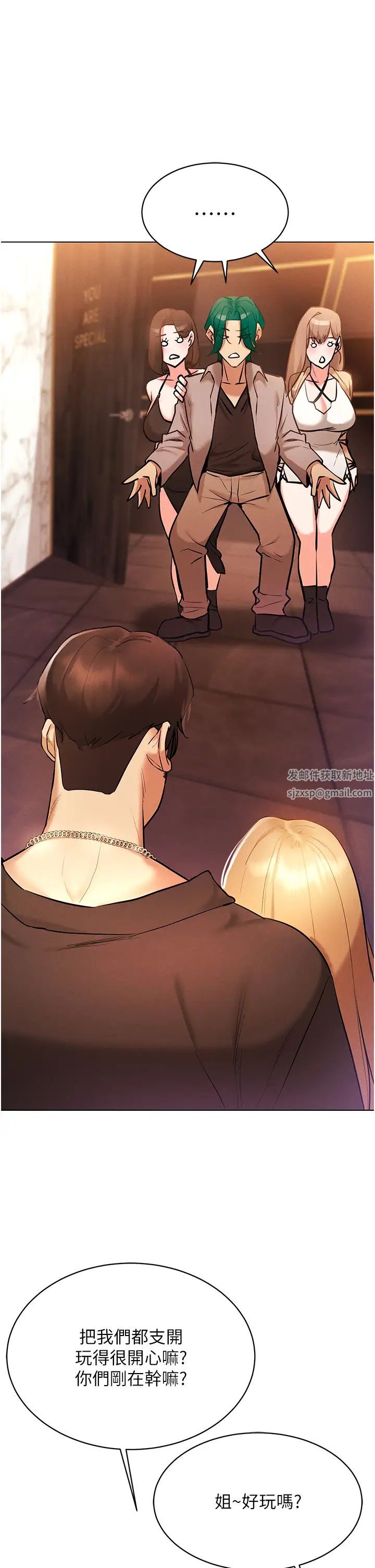 穿入VR成为性域猎人第7话-高潮不断的亲密接触