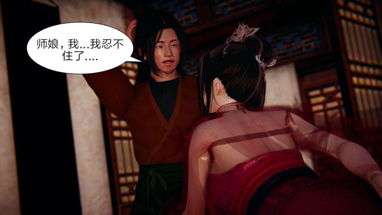 [3D]旧版日妖传说第02话