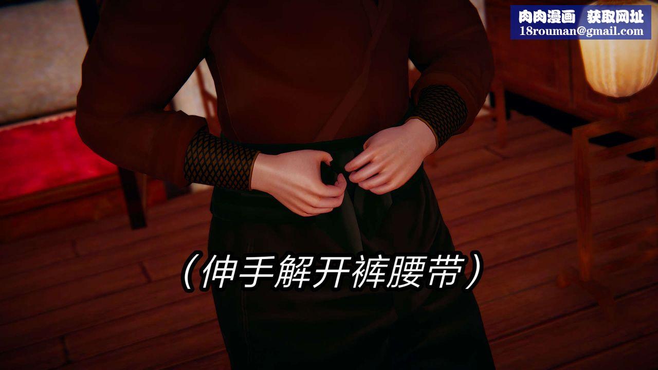 [3D]旧版日妖传说第02话