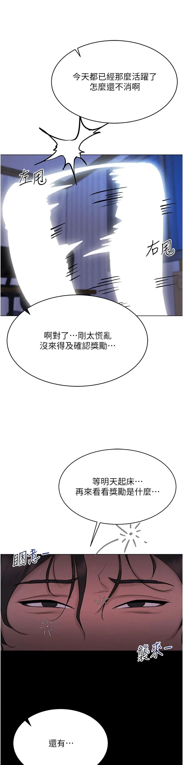 穿入VR成為性域獵人第7話-高潮不斷的親密接觸