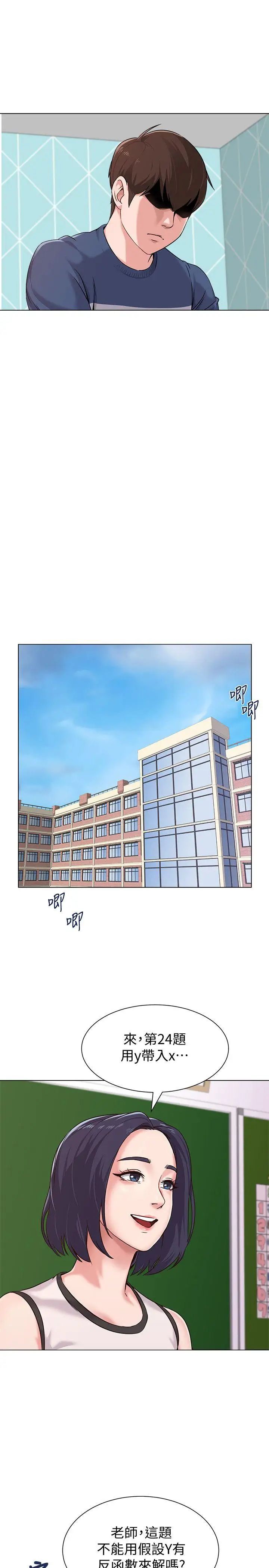 堕落教师[老师]第3话-展现「诚意」