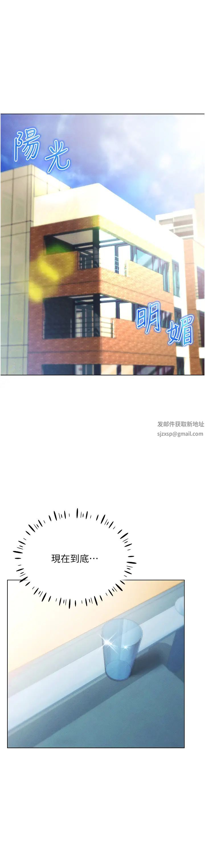 穿入VR成为性域猎人第8话-被主人玩弄到疯狂失禁