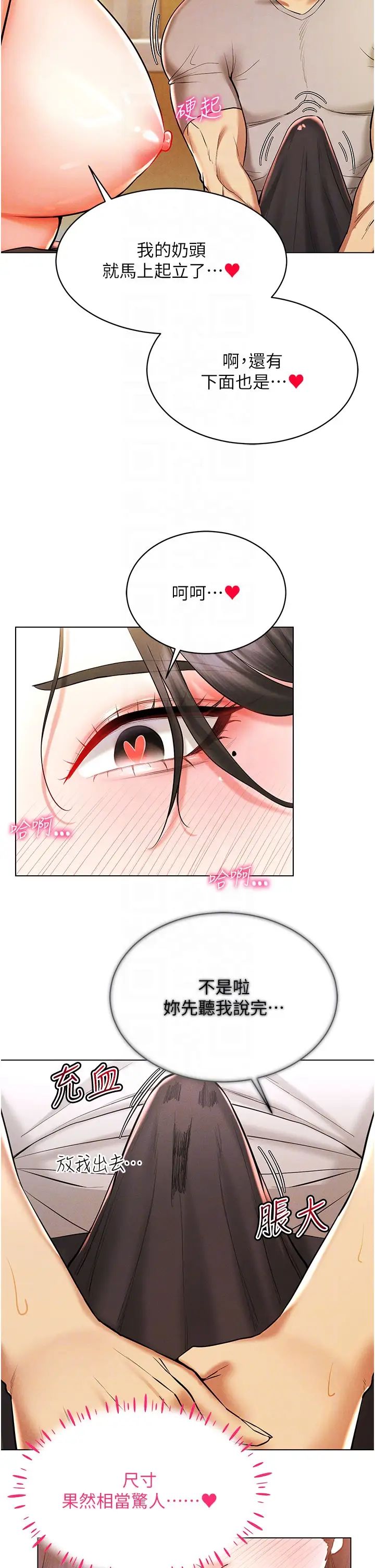 穿入VR成为性域猎人第8话-被主人玩弄到疯狂失禁