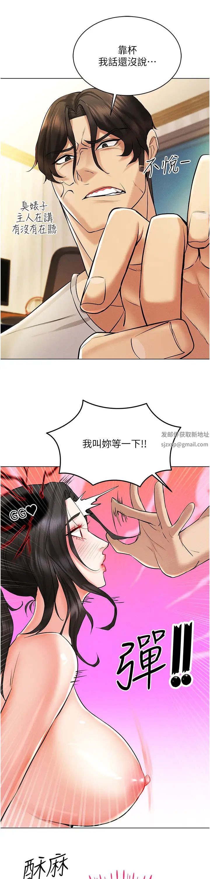 穿入VR成为性域猎人第8话-被主人玩弄到疯狂失禁