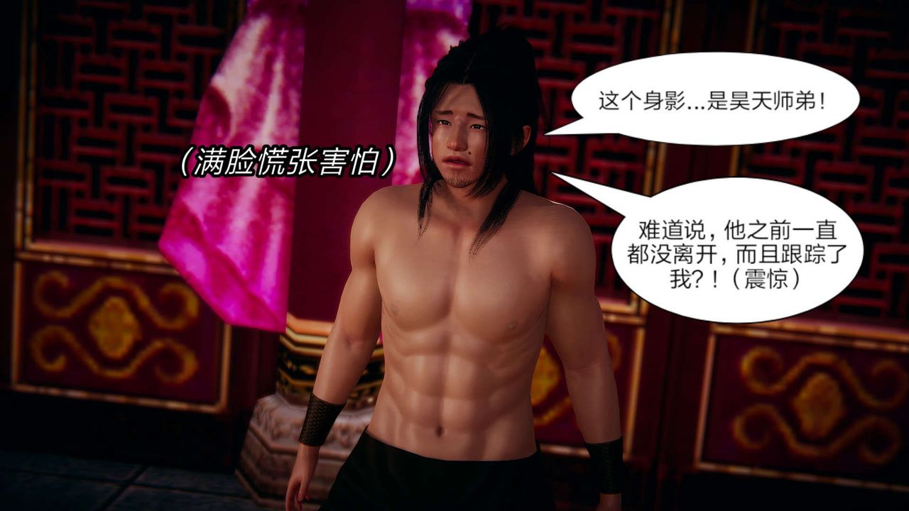 [3D]旧版日妖传说第02话