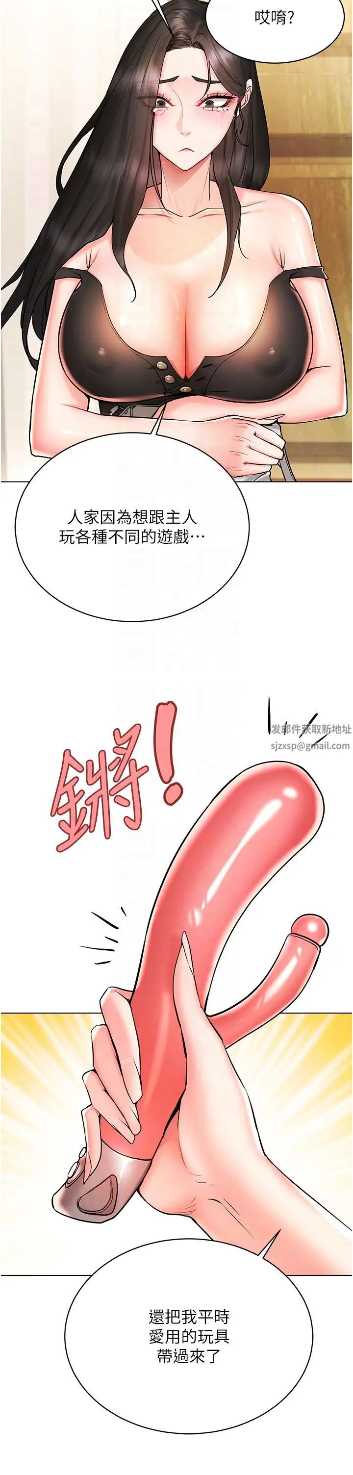 穿入VR成为性域猎人第8话-被主人玩弄到疯狂失禁