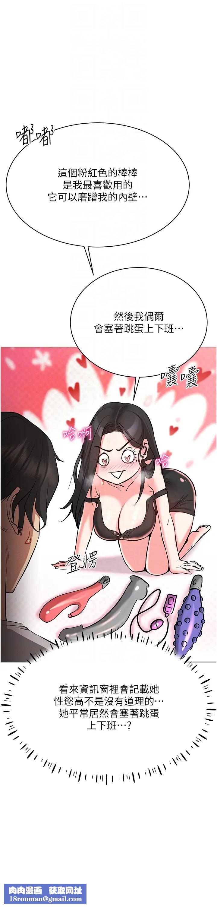 穿入VR成为性域猎人第8话-被主人玩弄到疯狂失禁