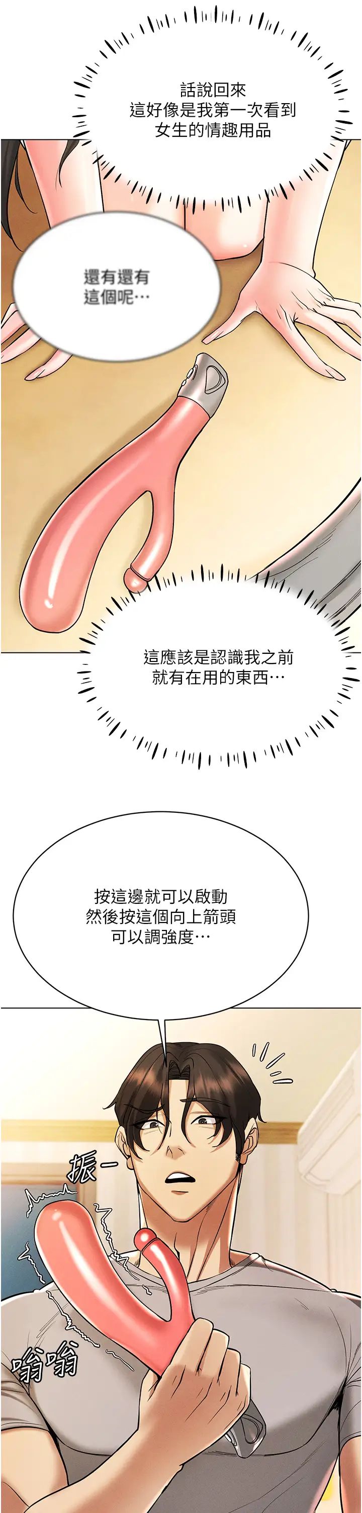 穿入VR成為性域獵人第8話-被主人玩弄到瘋狂失禁