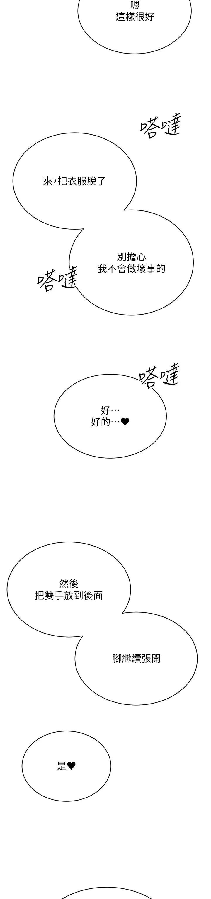 穿入VR成为性域猎人第8话-被主人玩弄到疯狂失禁