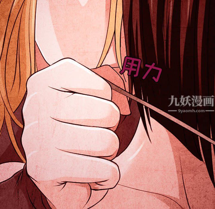 耳畔的神音第33话