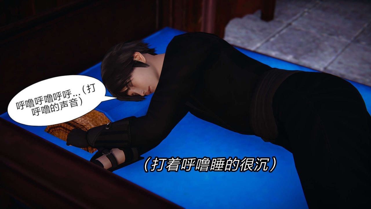 [3D]旧版日妖传说第03话