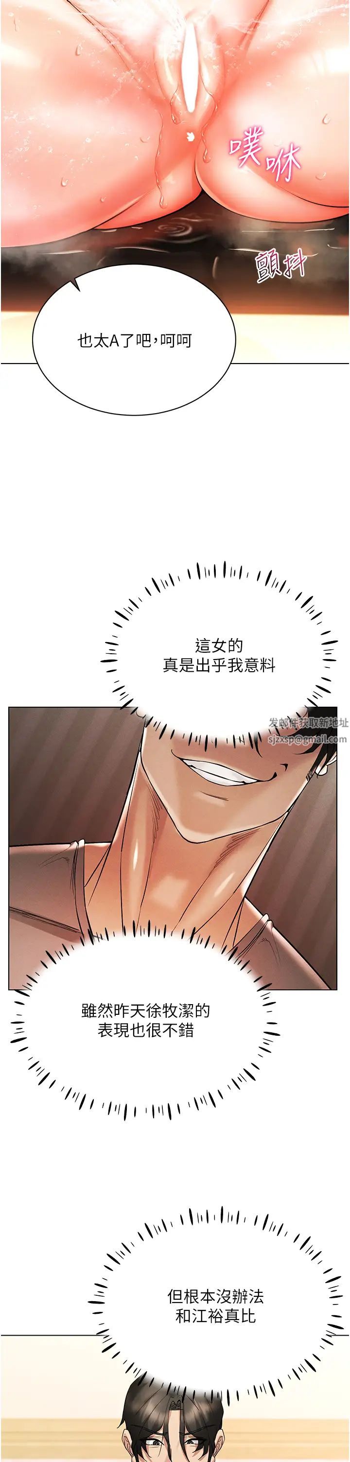 穿入VR成为性域猎人第8话-被主人玩弄到疯狂失禁