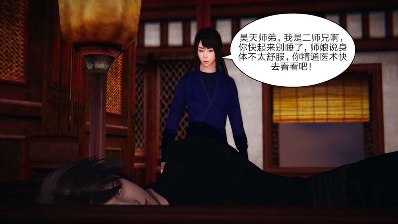 [3D]舊版日妖傳說第03話