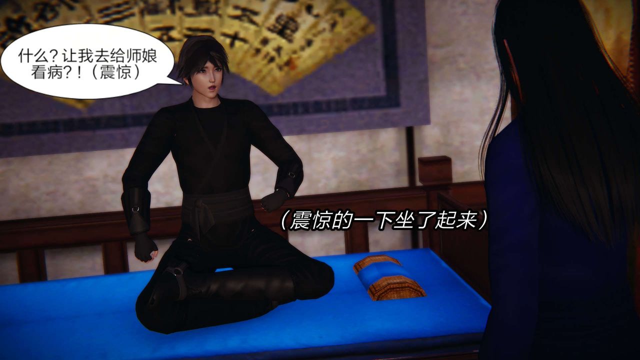 [3D]旧版日妖传说第03话