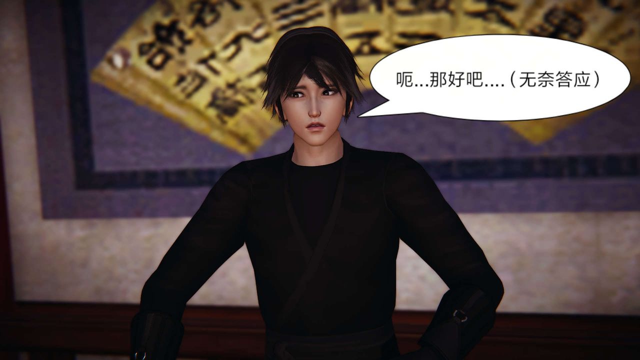 [3D]旧版日妖传说第03话