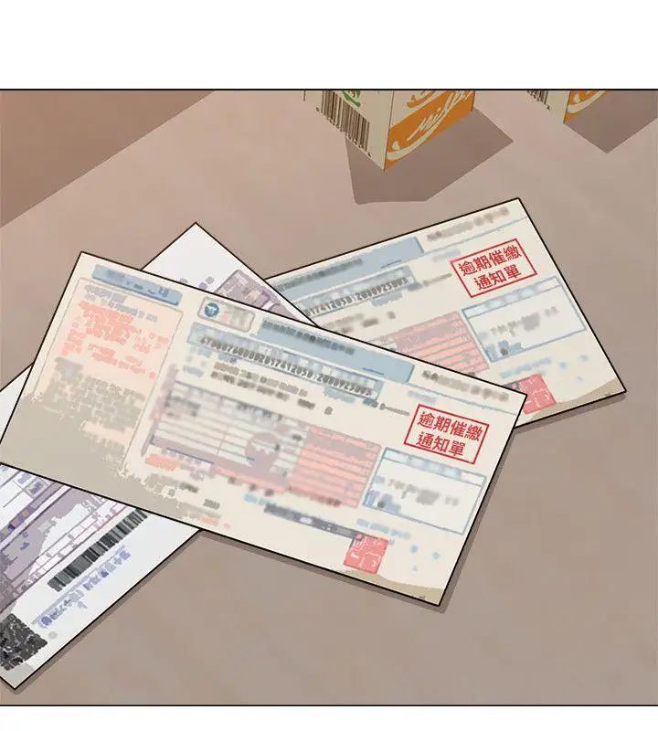 堕落教师[老师]第4话-快点满足我