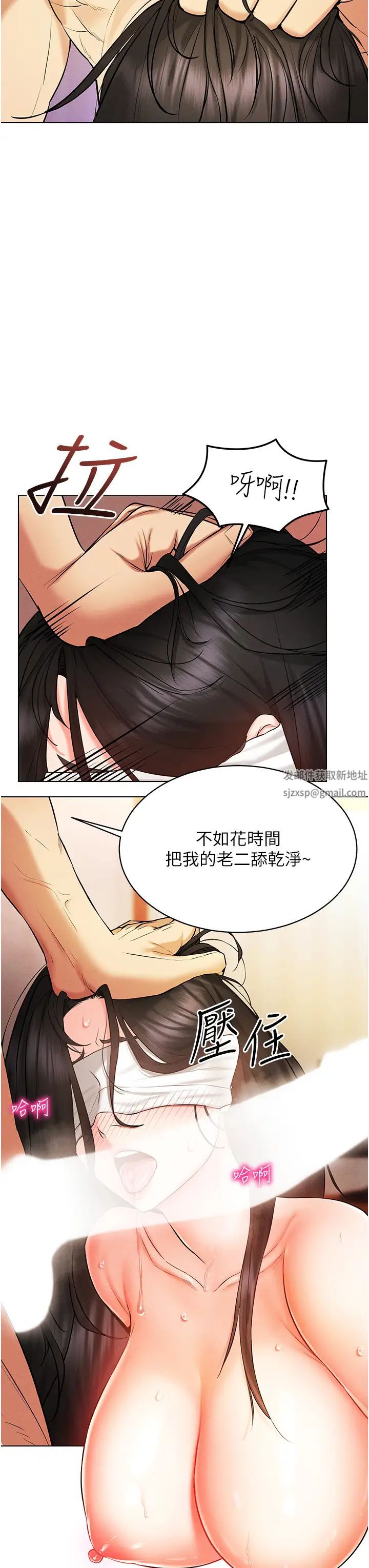 穿入VR成為性域獵人第9話-深喉嚨aka真空高速吸吮機