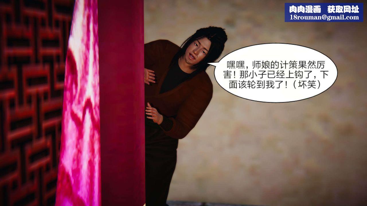 [3D]旧版日妖传说第03话