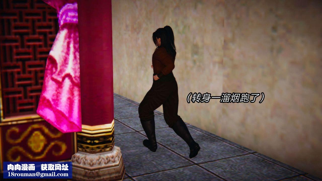 [3D]旧版日妖传说第03话