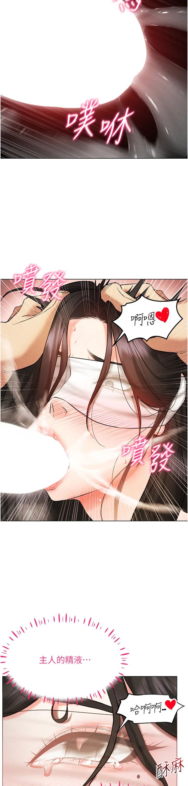 穿入VR成為性域獵人第9話-深喉嚨aka真空高速吸吮機