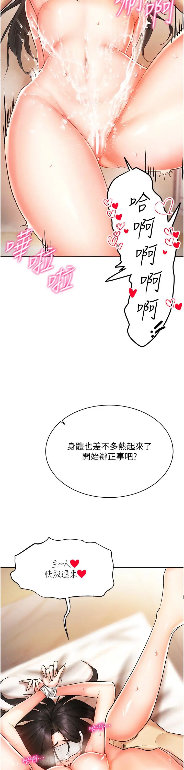 穿入VR成为性域猎人第9话-深喉咙aka真空高速吸吮机