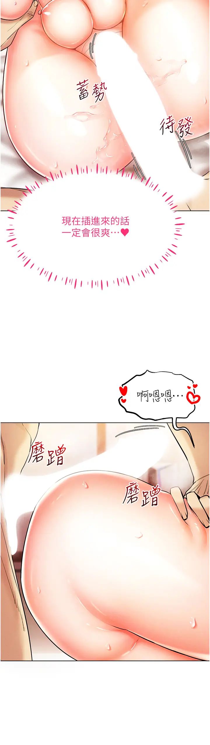 穿入VR成为性域猎人第9话-深喉咙aka真空高速吸吮机