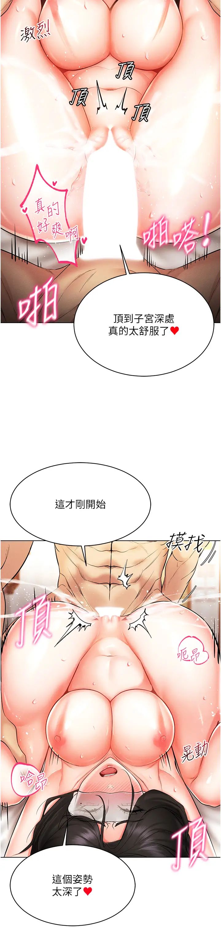 穿入VR成為性域獵人第9話-深喉嚨aka真空高速吸吮機