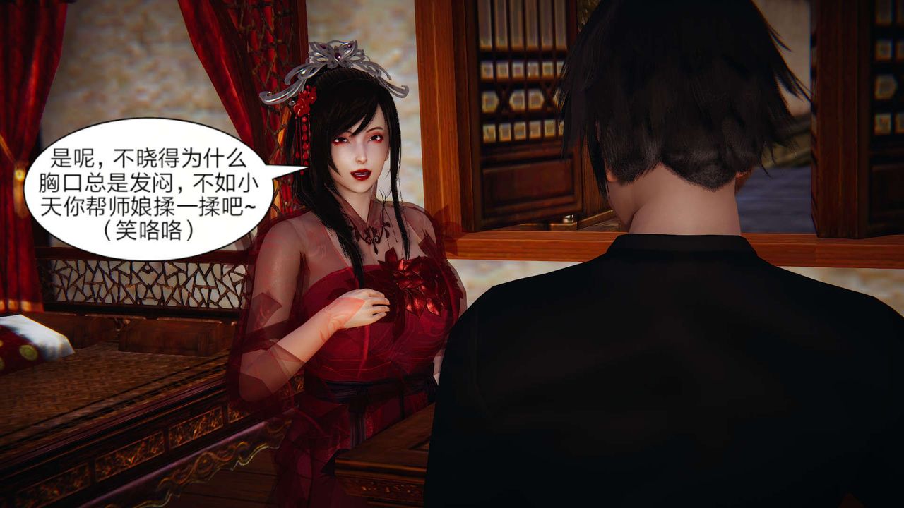 [3D]旧版日妖传说第03话