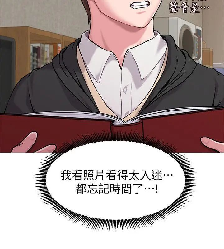 堕落教师[老师]第4话-快点满足我