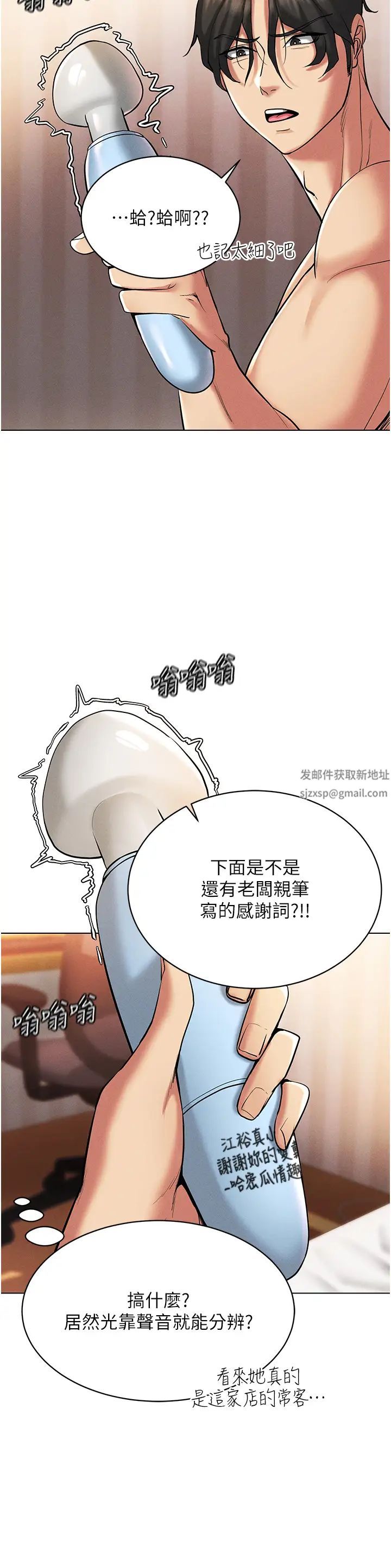 穿入VR成為性域獵人第9話-深喉嚨aka真空高速吸吮機