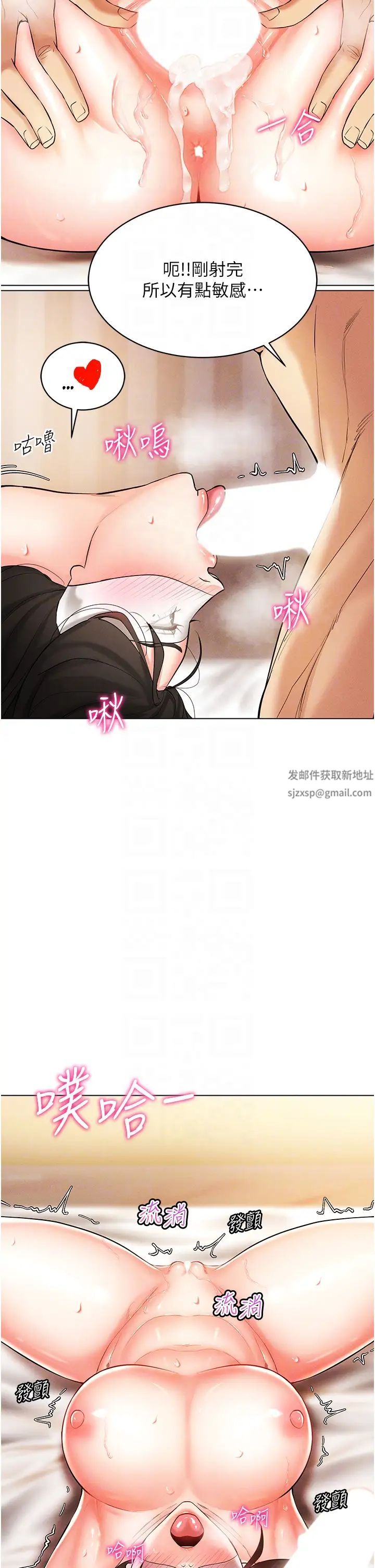 穿入VR成為性域獵人第9話-深喉嚨aka真空高速吸吮機