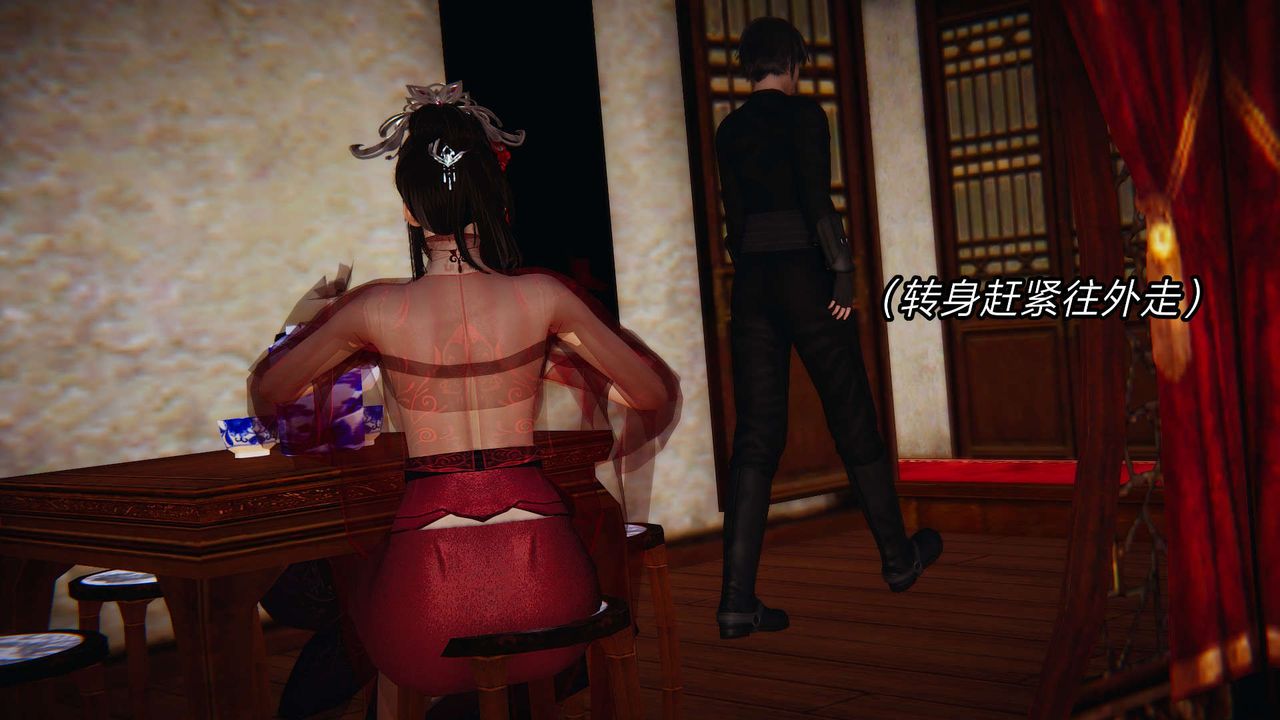 [3D]舊版日妖傳說第03話