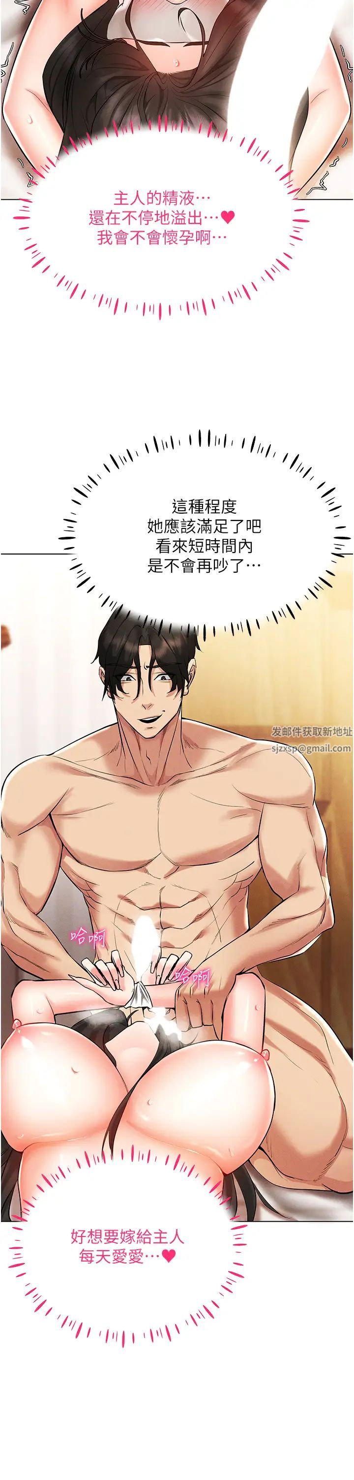 穿入VR成為性域獵人第9話-深喉嚨aka真空高速吸吮機