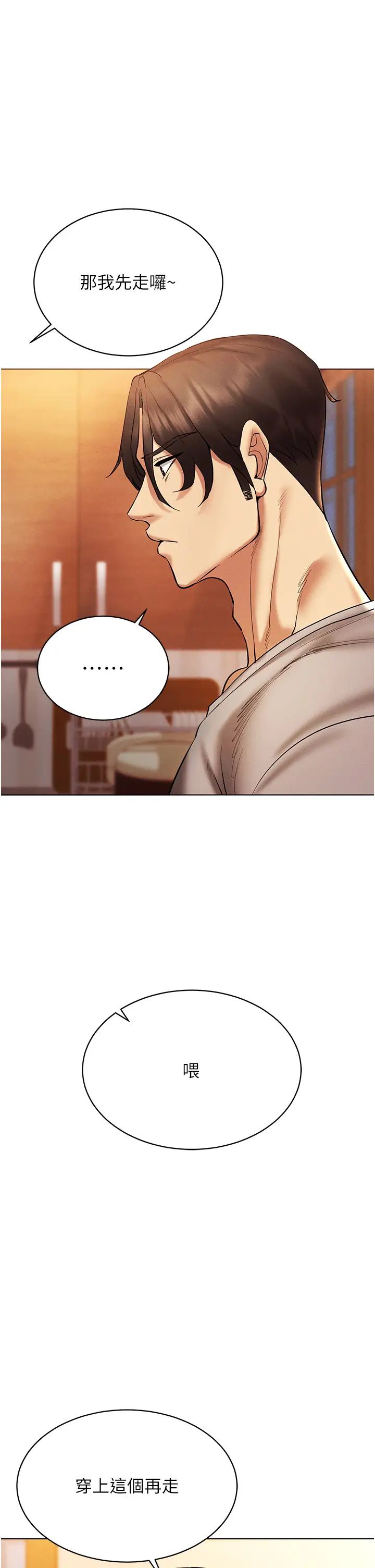 穿入VR成为性域猎人第9话-深喉咙aka真空高速吸吮机