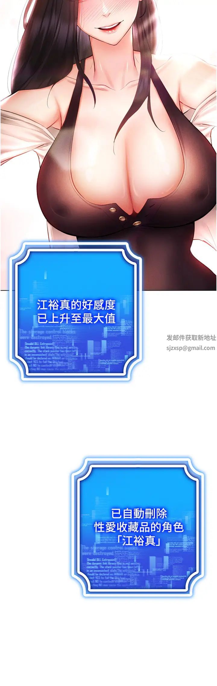 穿入VR成為性域獵人第9話-深喉嚨aka真空高速吸吮機