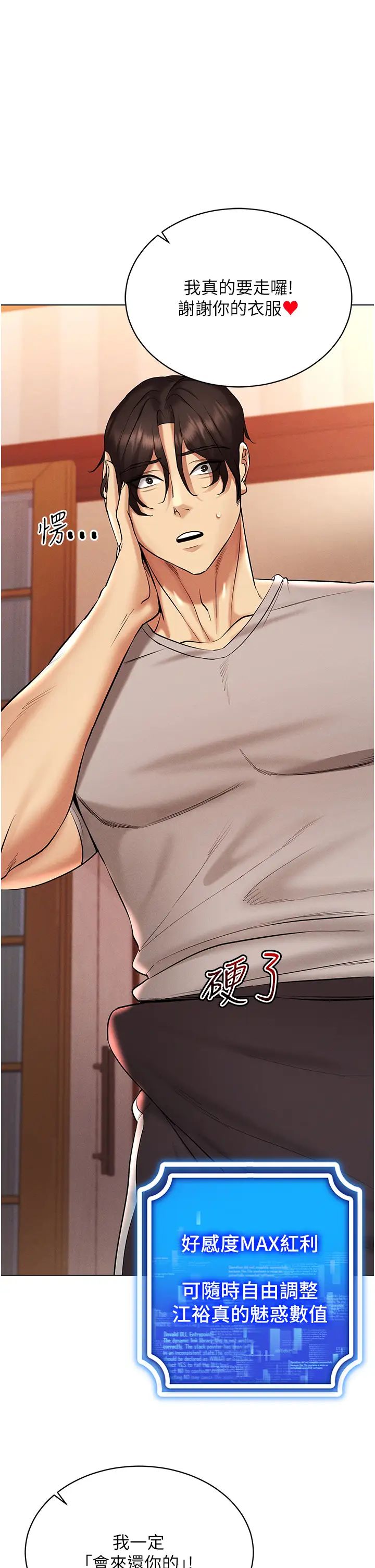 穿入VR成为性域猎人第9话-深喉咙aka真空高速吸吮机