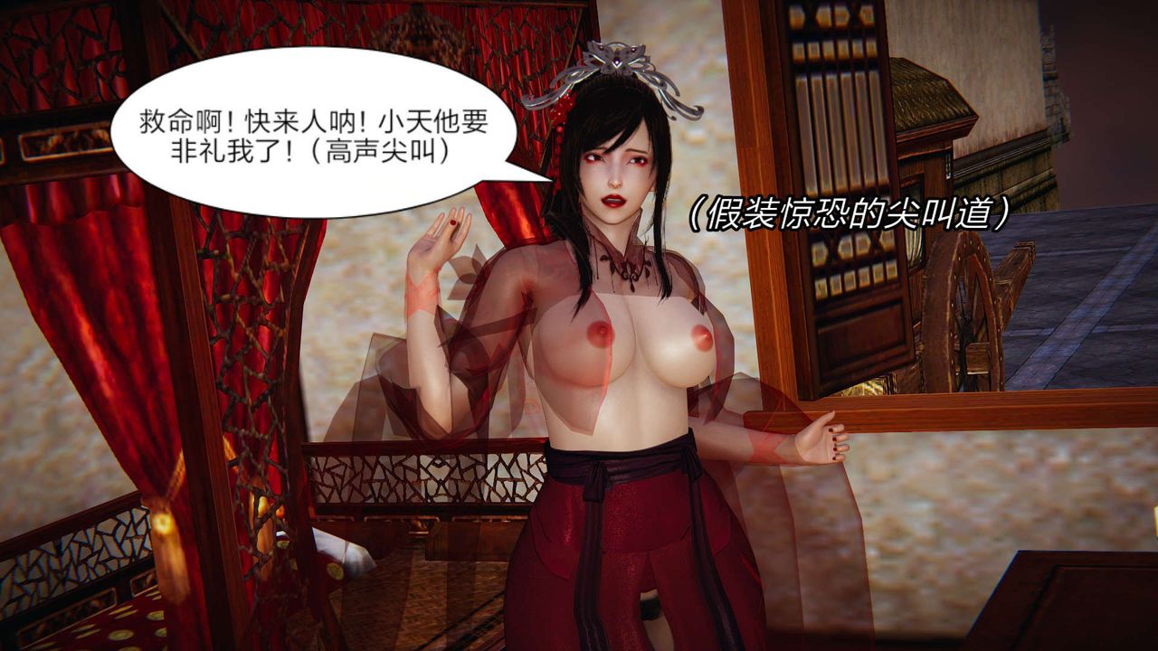 [3D]旧版日妖传说第04话