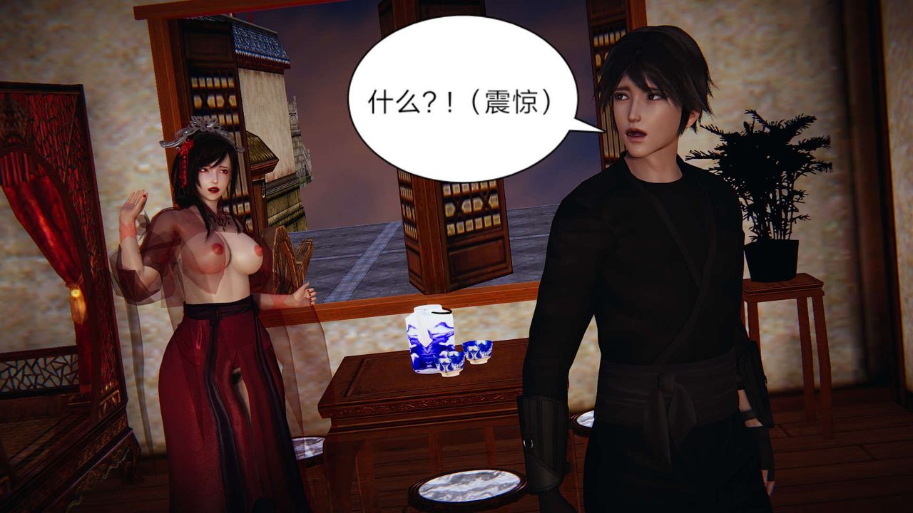 [3D]旧版日妖传说第04话