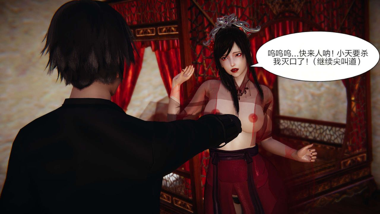 [3D]舊版日妖傳說第04話