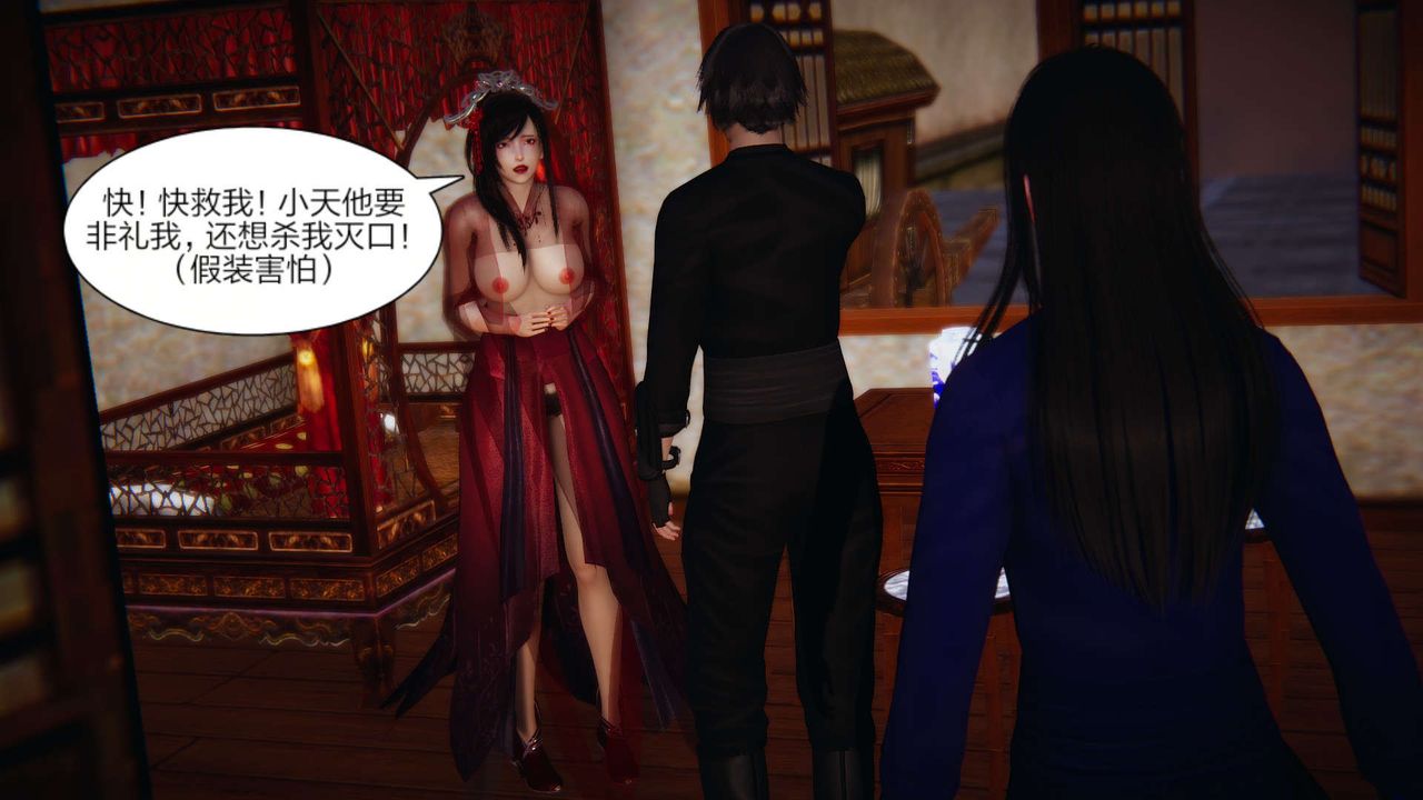 [3D]舊版日妖傳說第04話