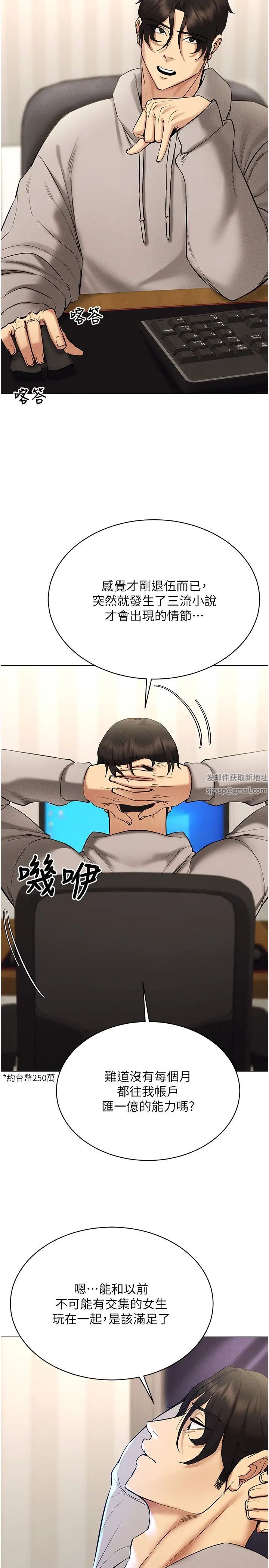 穿入VR成为性域猎人第10话-初次见面就搞上夜店妹