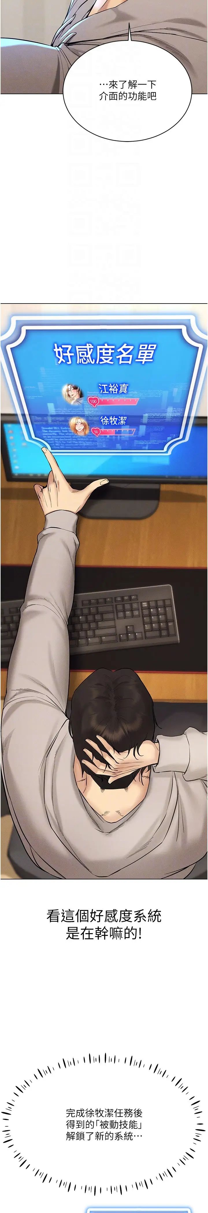 穿入VR成为性域猎人第10话-初次见面就搞上夜店妹