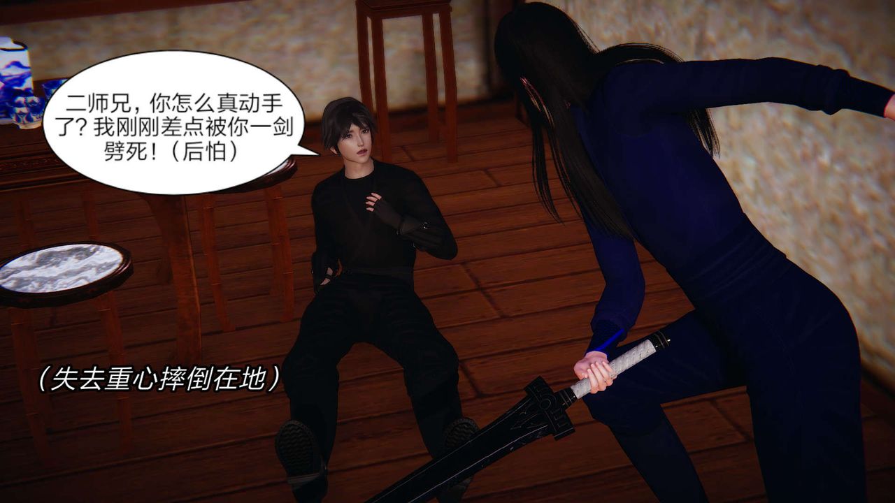 [3D]旧版日妖传说第04话